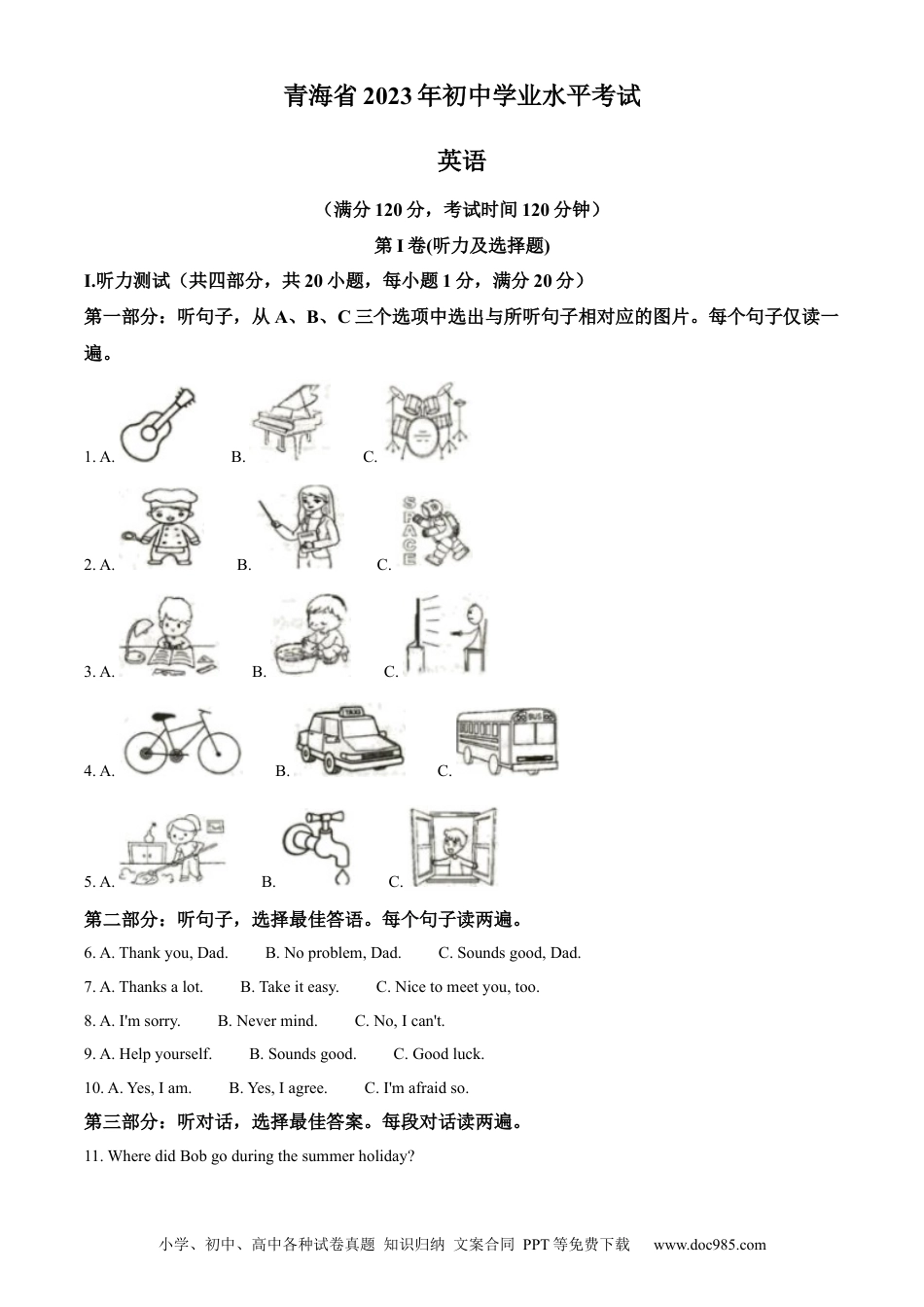 【中考历年真题】精品解析：2023年青海省中考英语真题（解析版） (1).docx