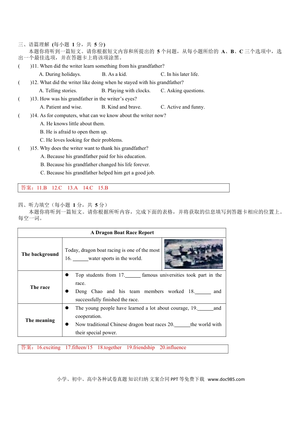 【中考历年真题】山西省2018年中考英语试题（word版，含解析）.doc