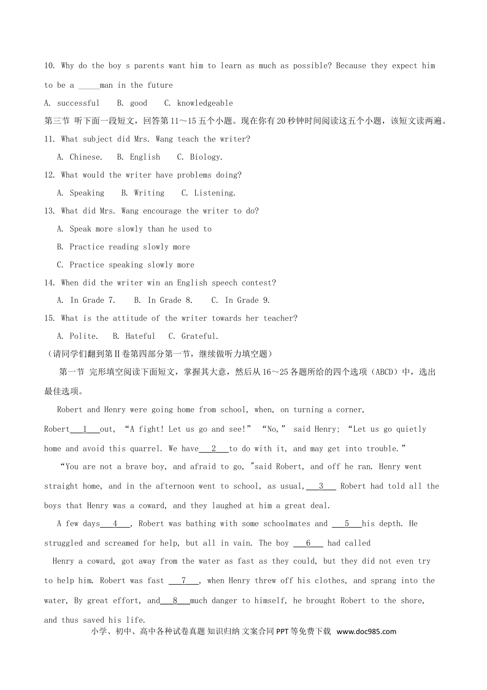 【中考历年真题】山东省枣庄市2018年中考英语真题试题（含解析）.doc