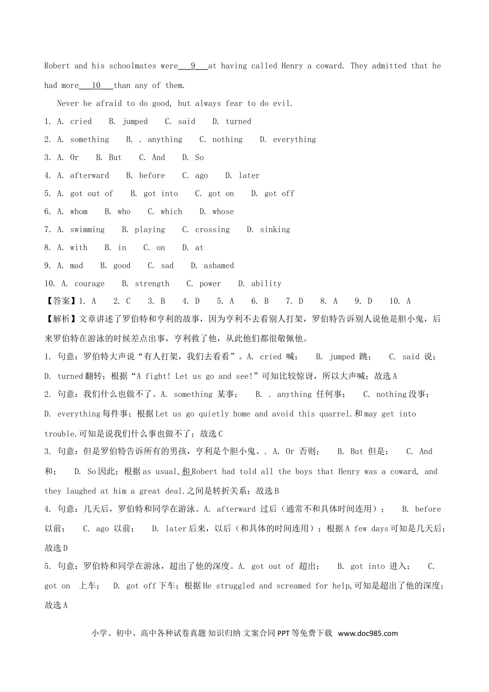 【中考历年真题】山东省枣庄市2018年中考英语真题试题（含解析）.doc