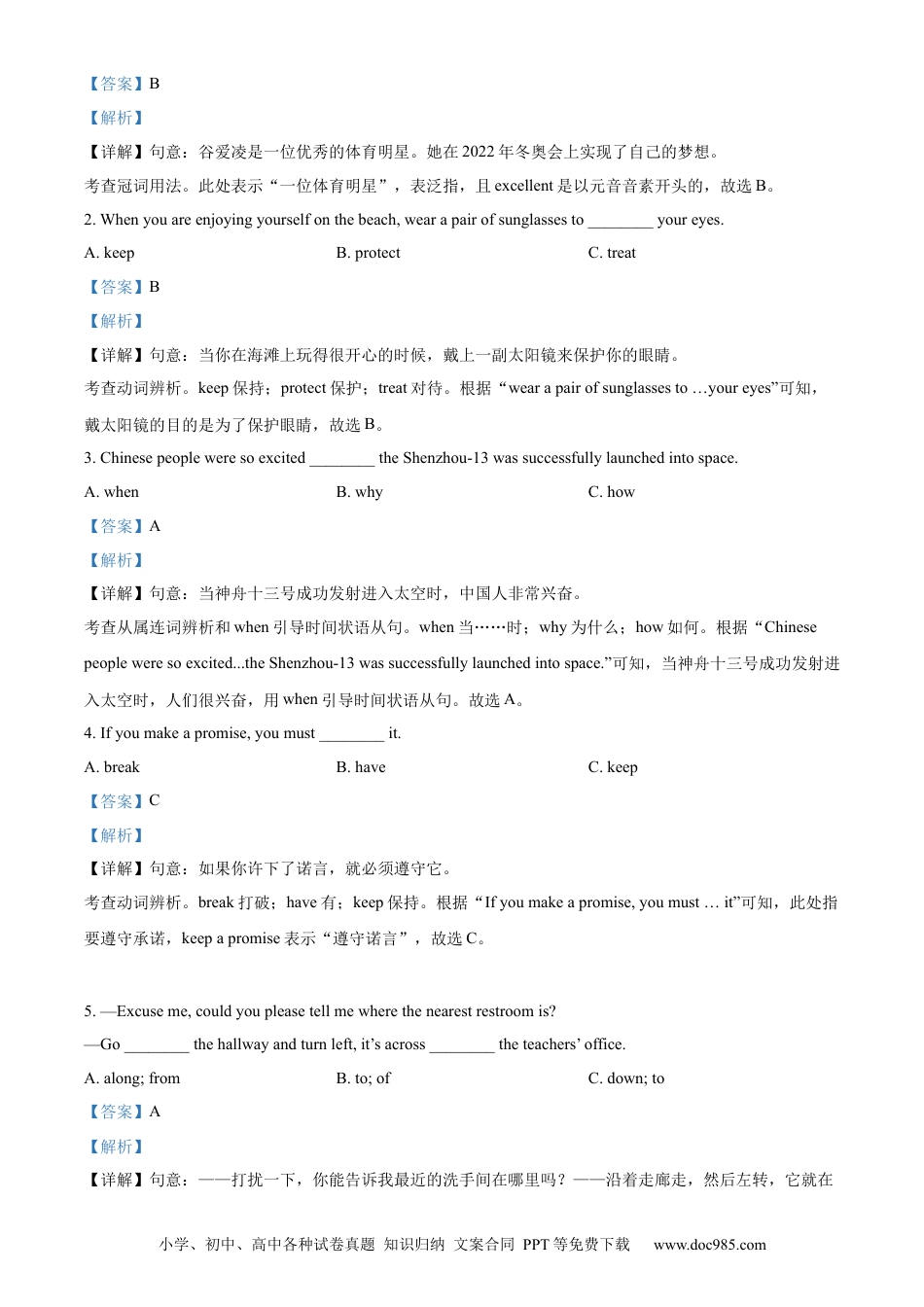 【中考历年真题】精品解析：2022年青海省中考英语真题（解析版） (1).docx