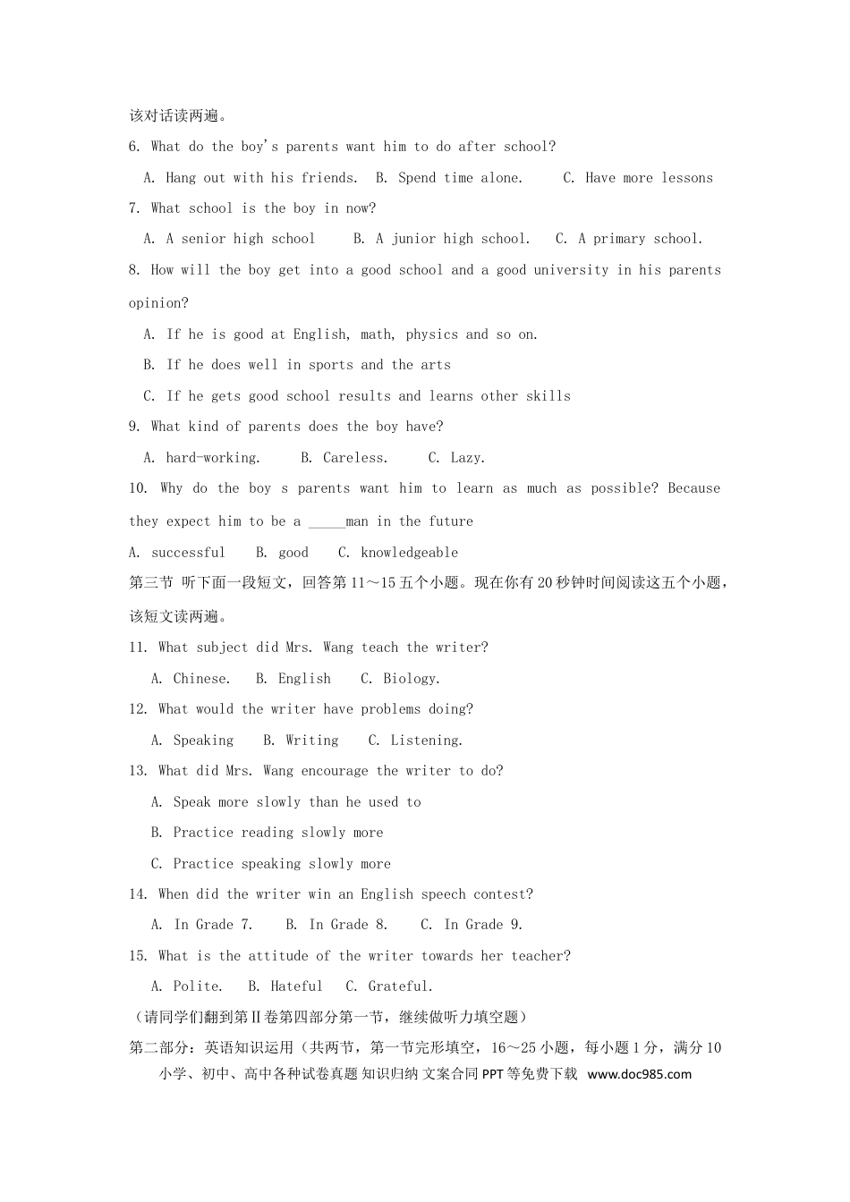 【中考历年真题】山东省枣庄市2018年中考英语真题试题（含答案）.doc