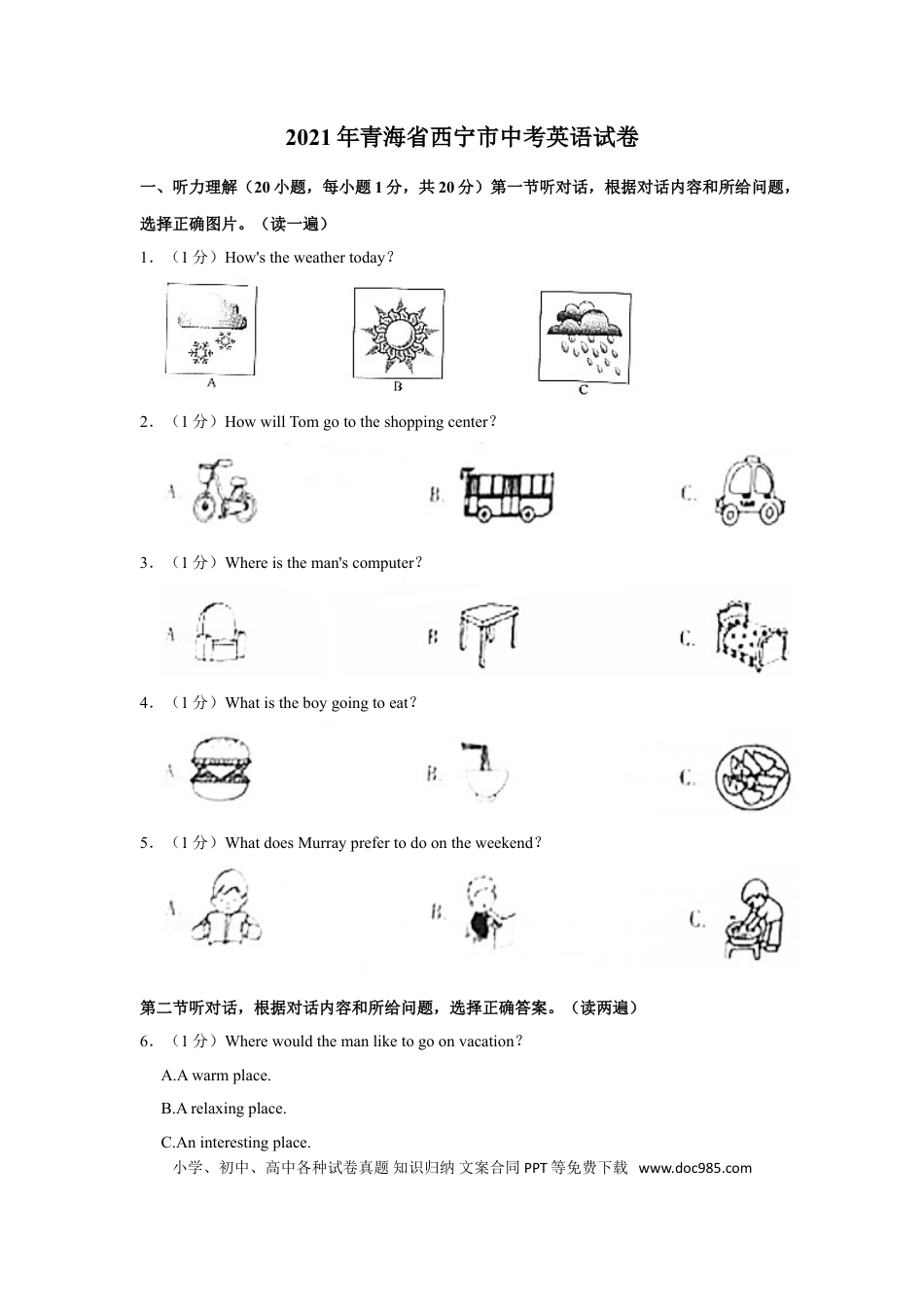 【中考历年真题】2021年青海省西宁市中考英语试卷【解析版】.doc