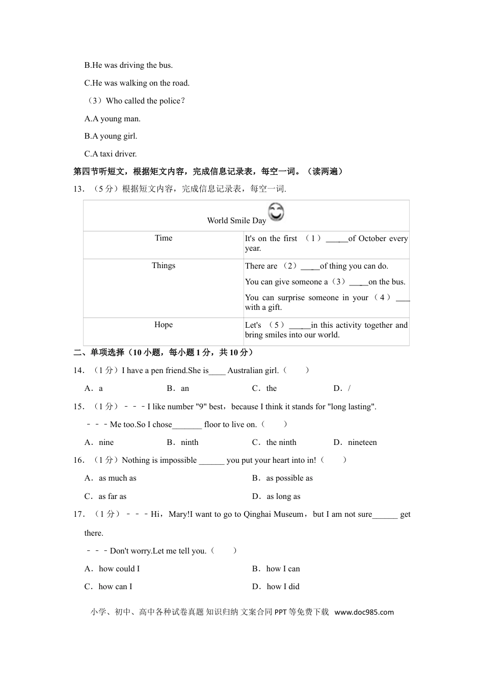 【中考历年真题】2021年青海省西宁市中考英语试卷【解析版】.doc