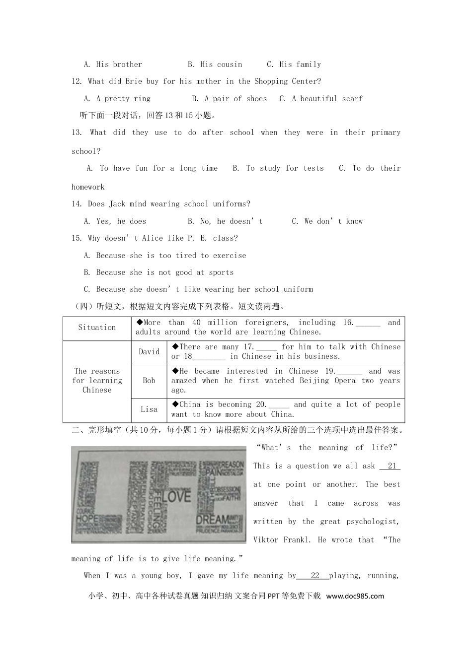【中考历年真题】山东省烟台市2018年中考英语真题试题（含答案）.doc