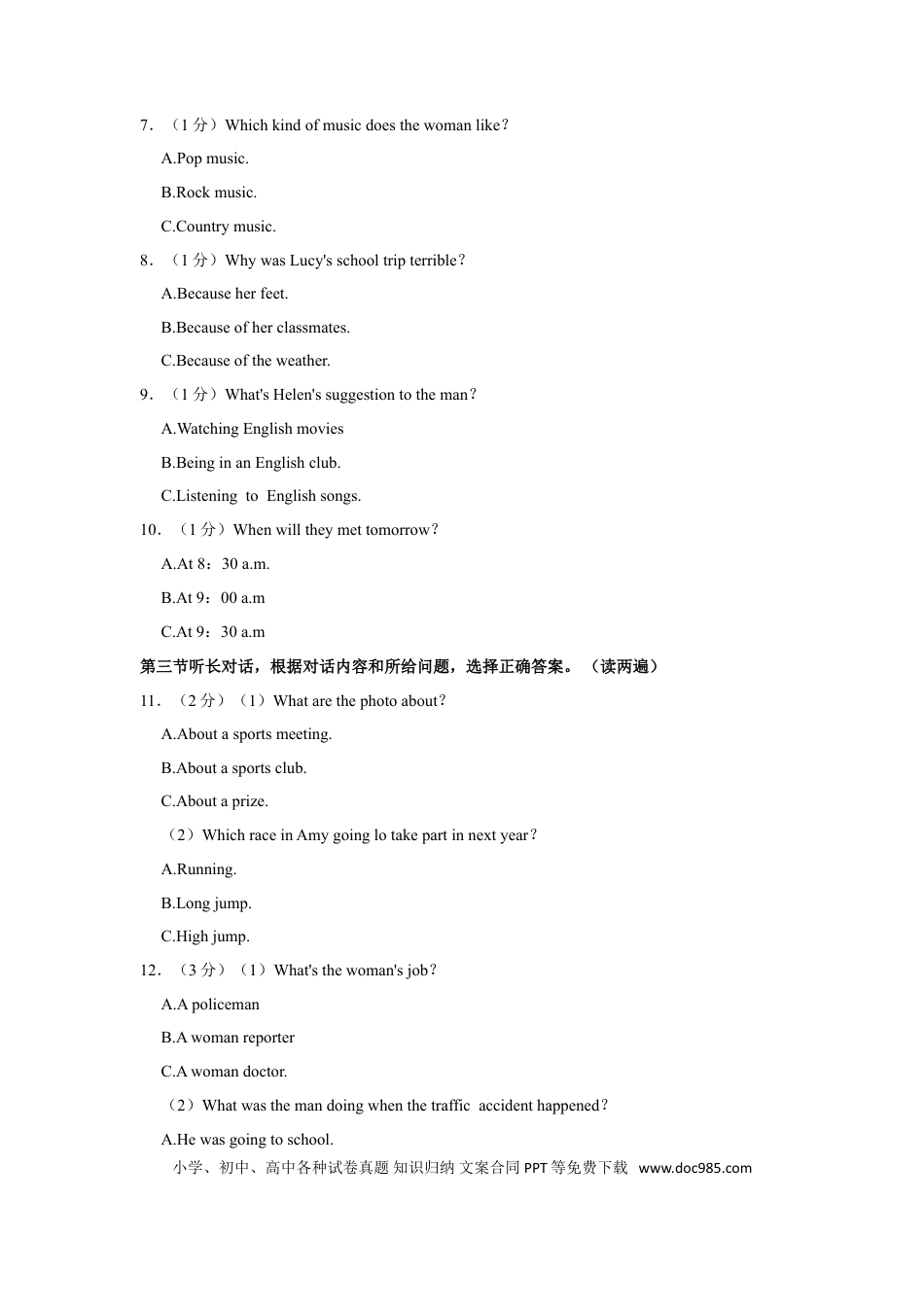 【中考历年真题】2021年青海省西宁市中考英语【原卷版】.doc
