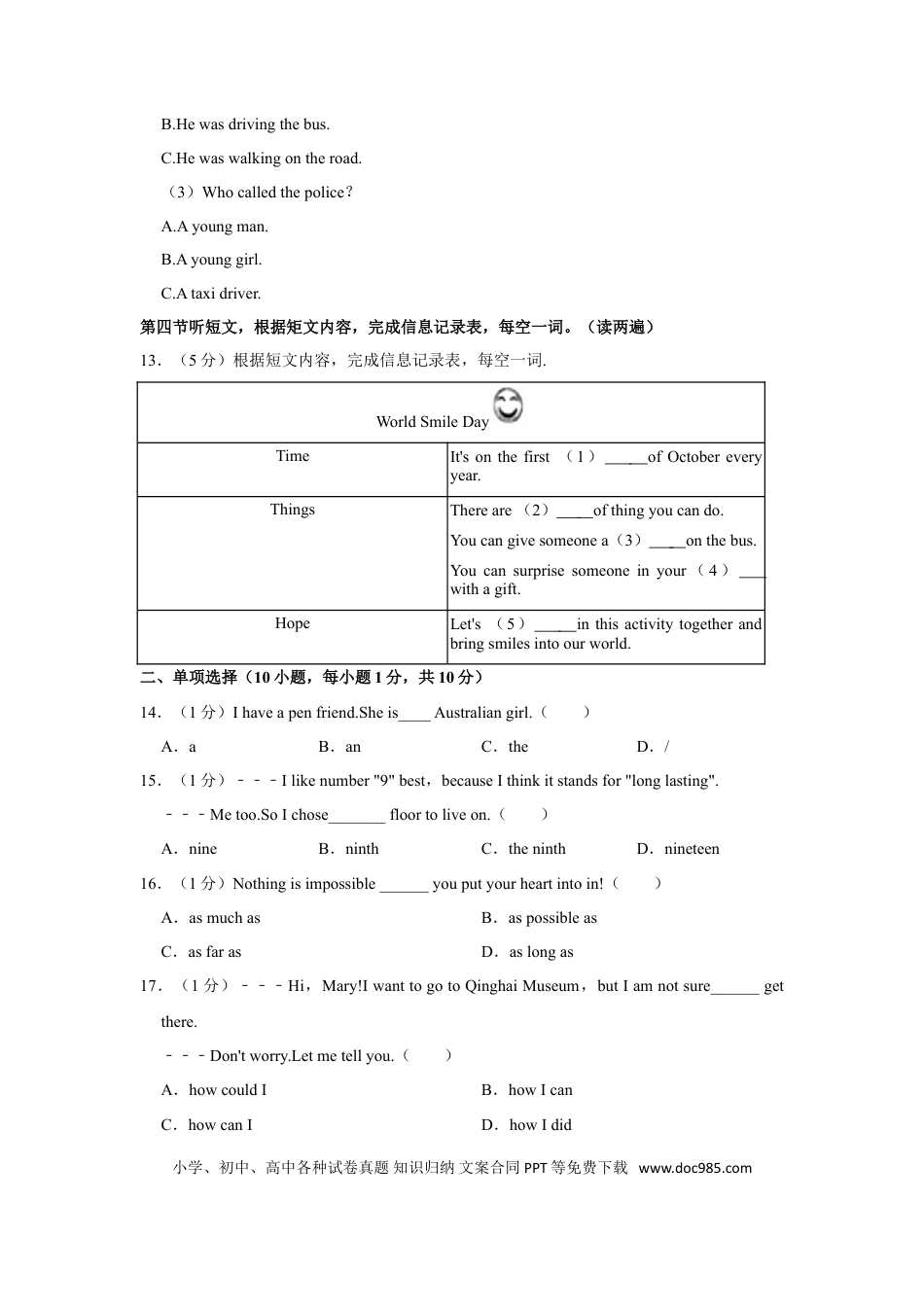 【中考历年真题】2021年青海省西宁市中考英语【原卷版】.doc