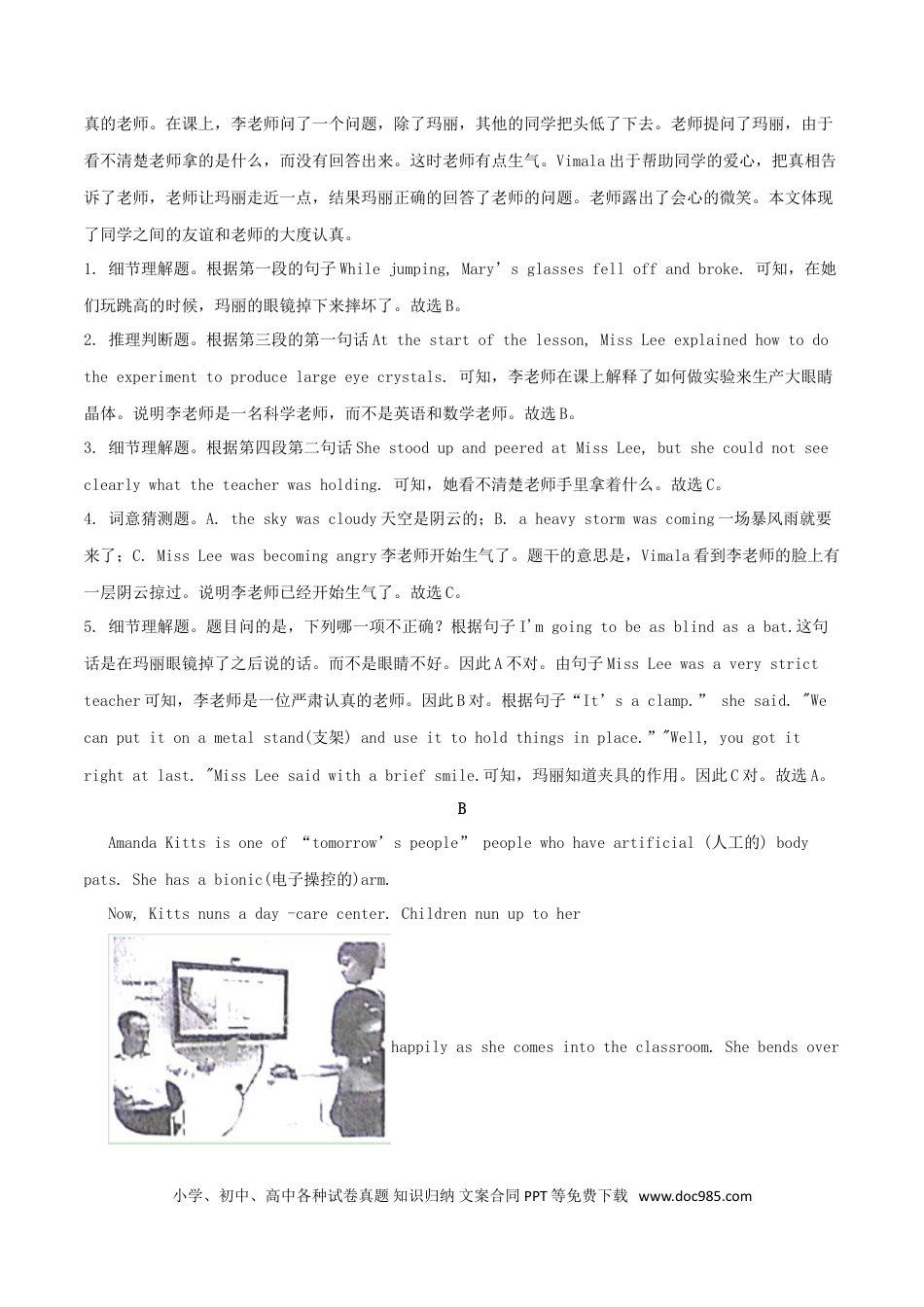 【中考历年真题】山东省威海市2018年中考英语真题试题（含解析）.doc