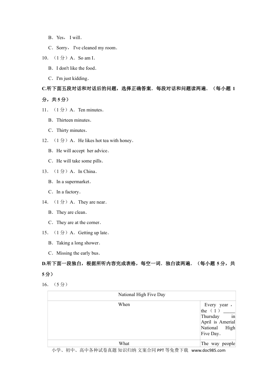 【中考历年真题】2020年青海省中考英语试卷【解析版】.doc