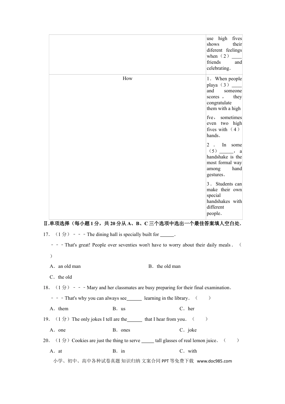 【中考历年真题】2020年青海省中考英语试卷【解析版】.doc