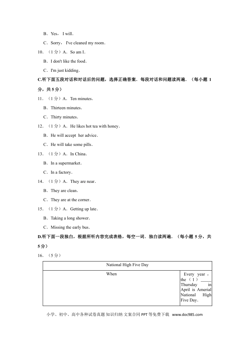 【中考历年真题】2020年青海省中考英语【原卷版】.doc
