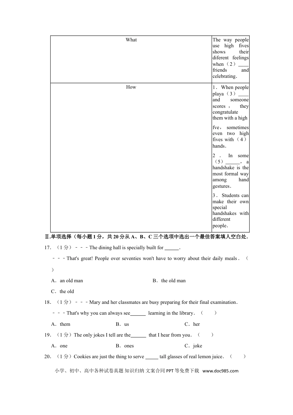 【中考历年真题】2020年青海省中考英语【原卷版】.doc
