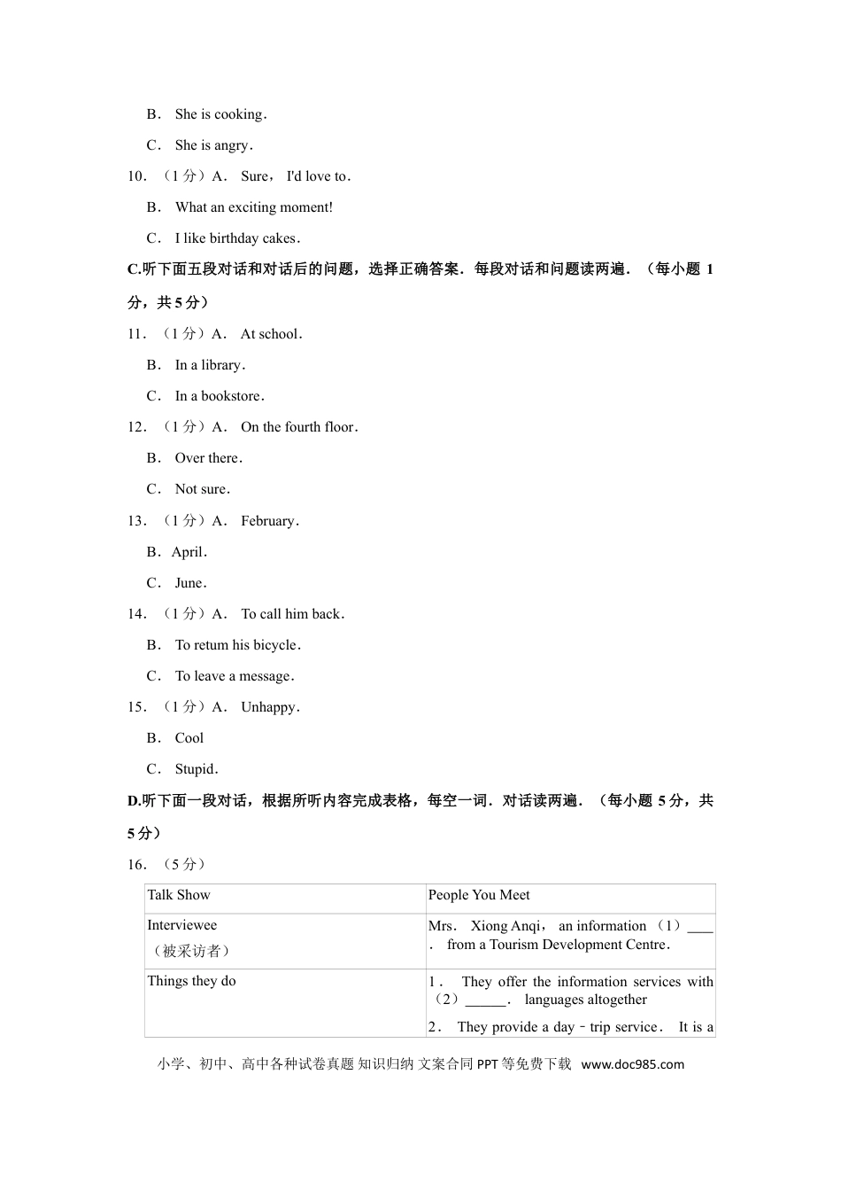 【中考历年真题】2019年青海省中考英语试卷【解析版】.doc