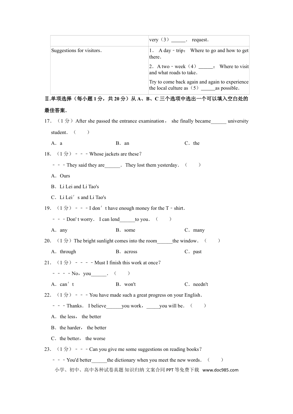 【中考历年真题】2019年青海省中考英语试卷【解析版】.doc