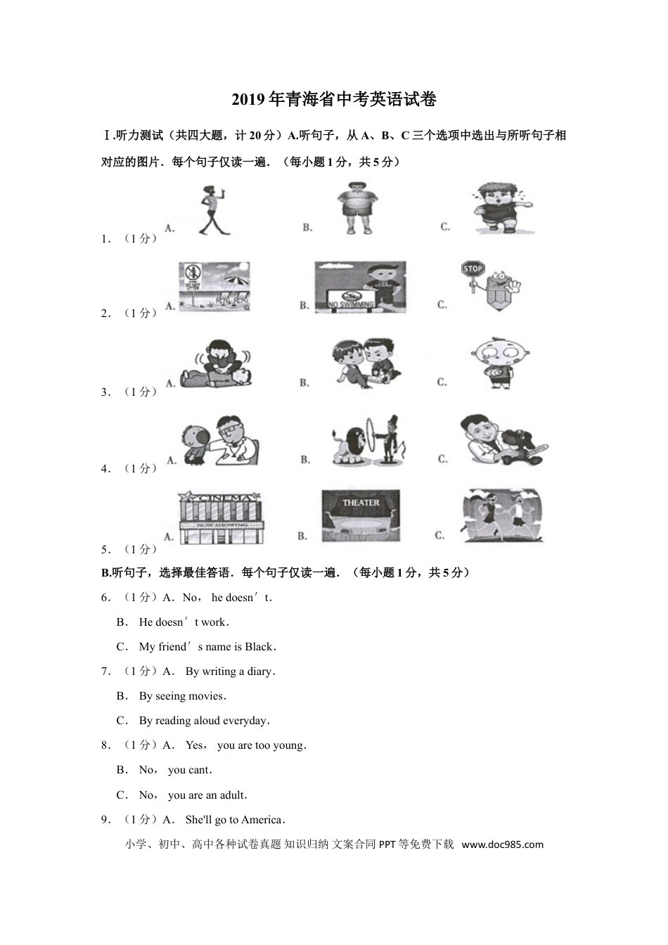 【中考历年真题】2019年青海省中考英语【原卷版】.doc