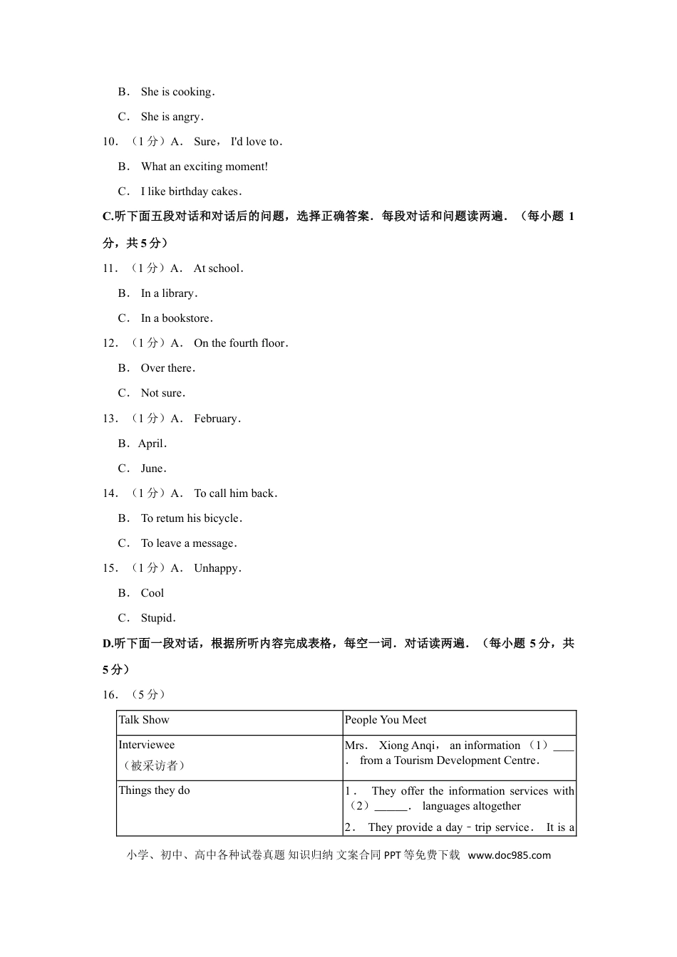 【中考历年真题】2019年青海省中考英语【原卷版】.doc