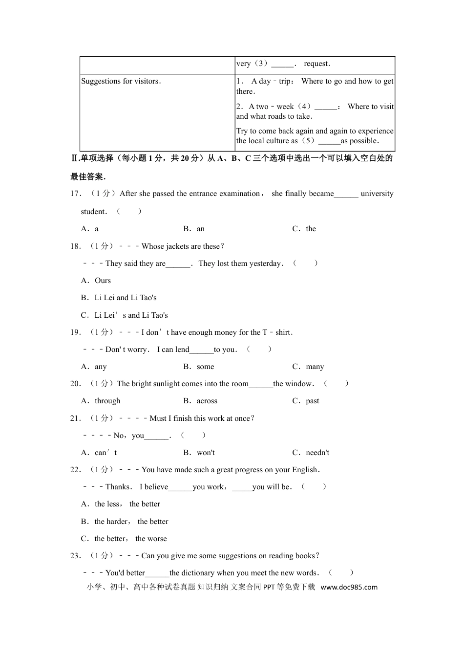 【中考历年真题】2019年青海省中考英语【原卷版】.doc