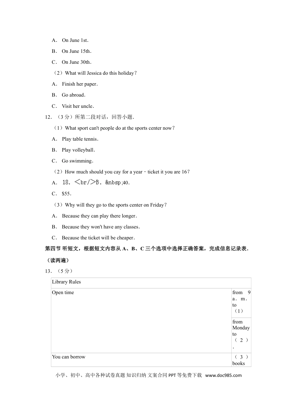 【中考历年真题】2019年青海省西宁市中考英语试卷【解析版】.doc