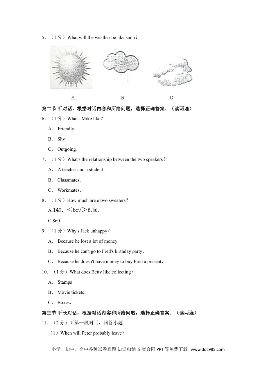 【中考历年真题】2019年青海省西宁市中考英语【原卷版】.doc