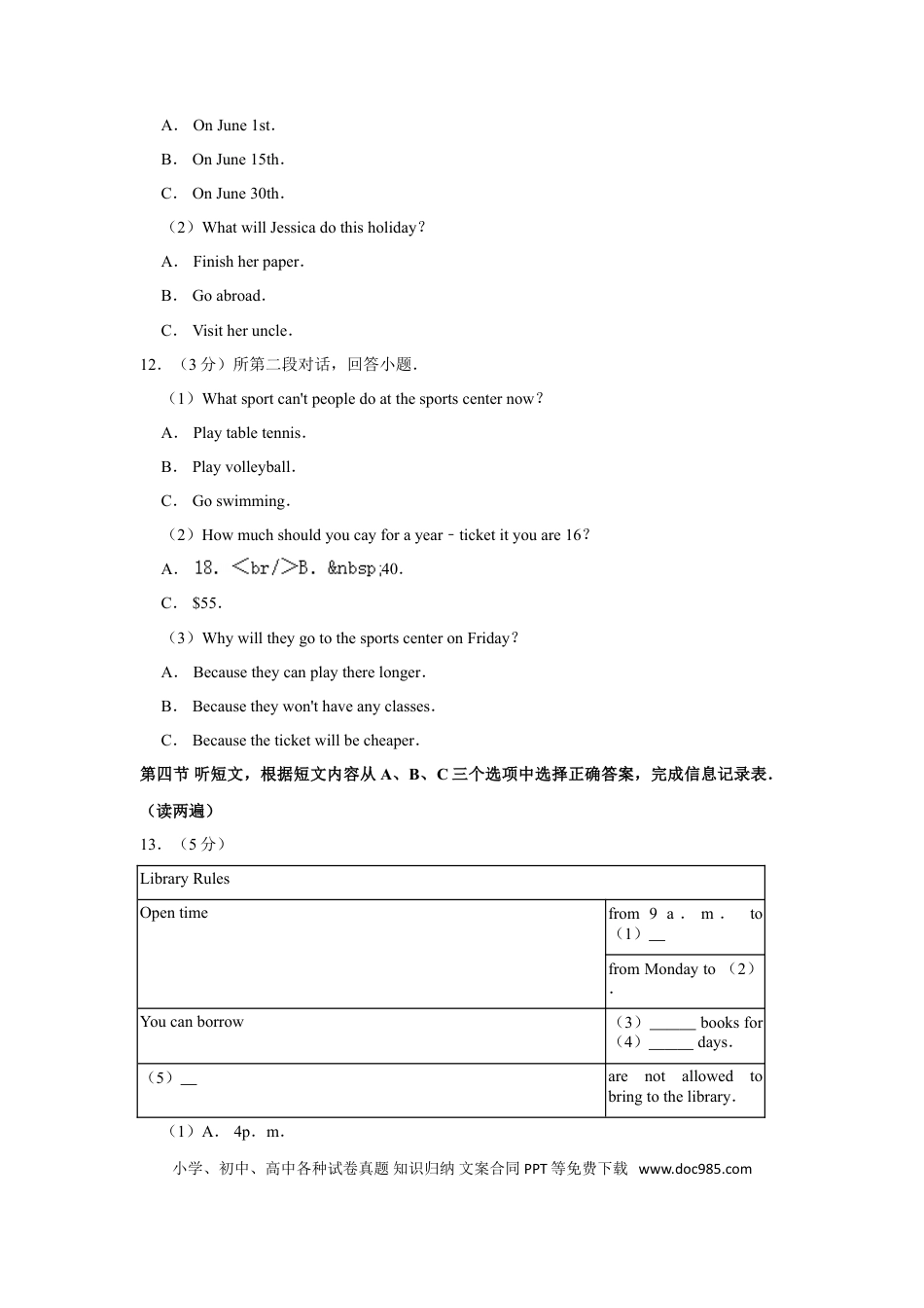 【中考历年真题】2019年青海省西宁市中考英语【原卷版】.doc