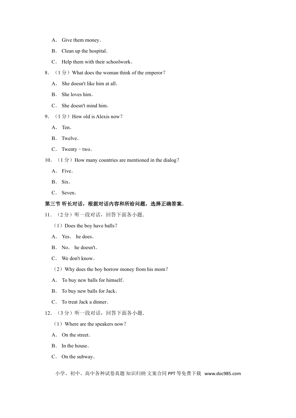 【中考历年真题】2018年青海省西宁市中考英语试卷【解析版】.doc