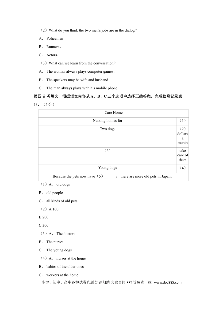 【中考历年真题】2018年青海省西宁市中考英语试卷【解析版】.doc