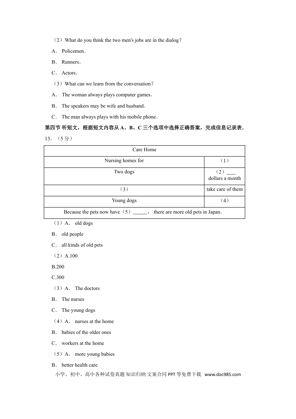 【中考历年真题】2018年青海省西宁市中考英语【原卷版】.doc