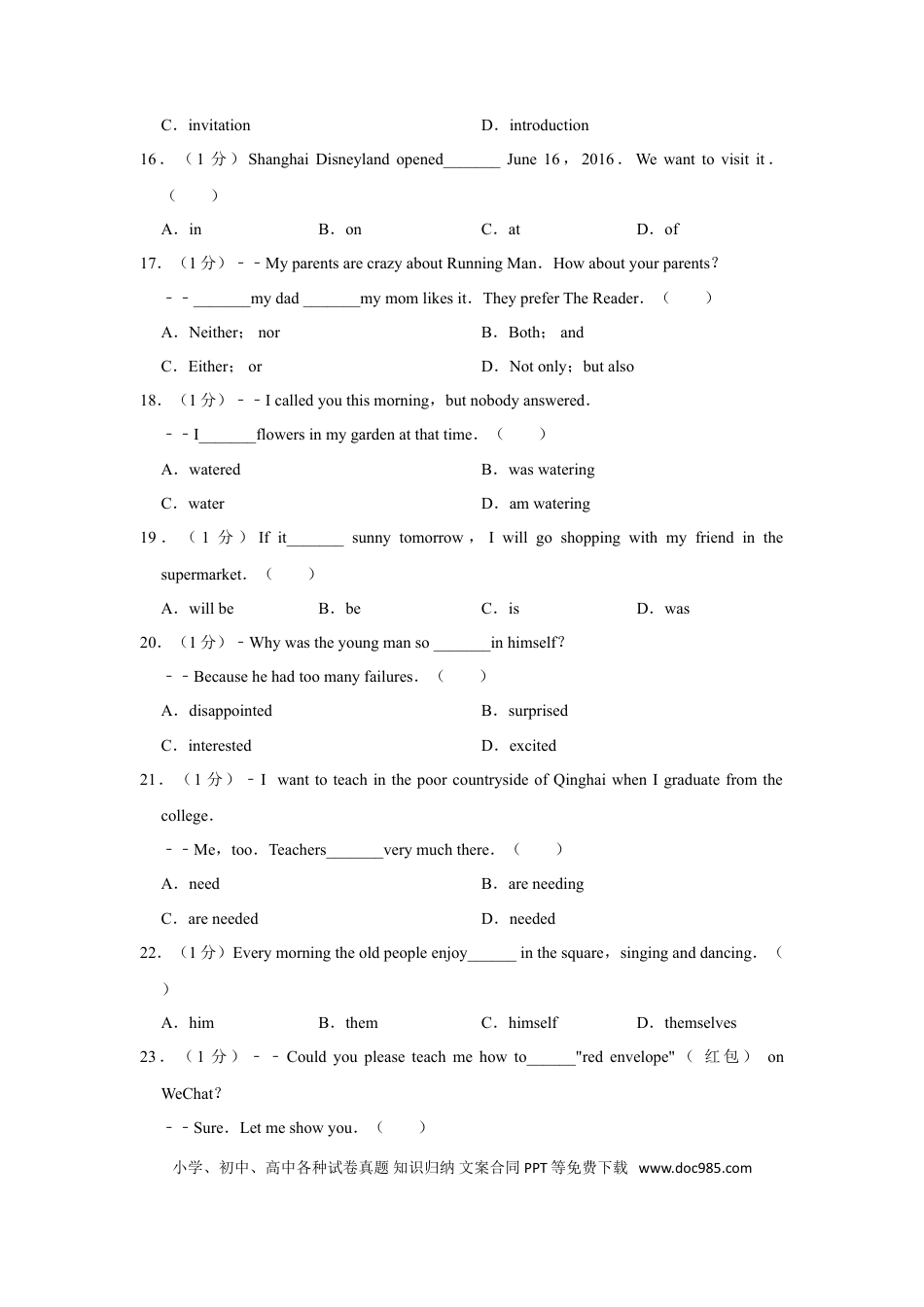 【中考历年真题】2017年青海省西宁市中考英语试卷【解析版】.doc