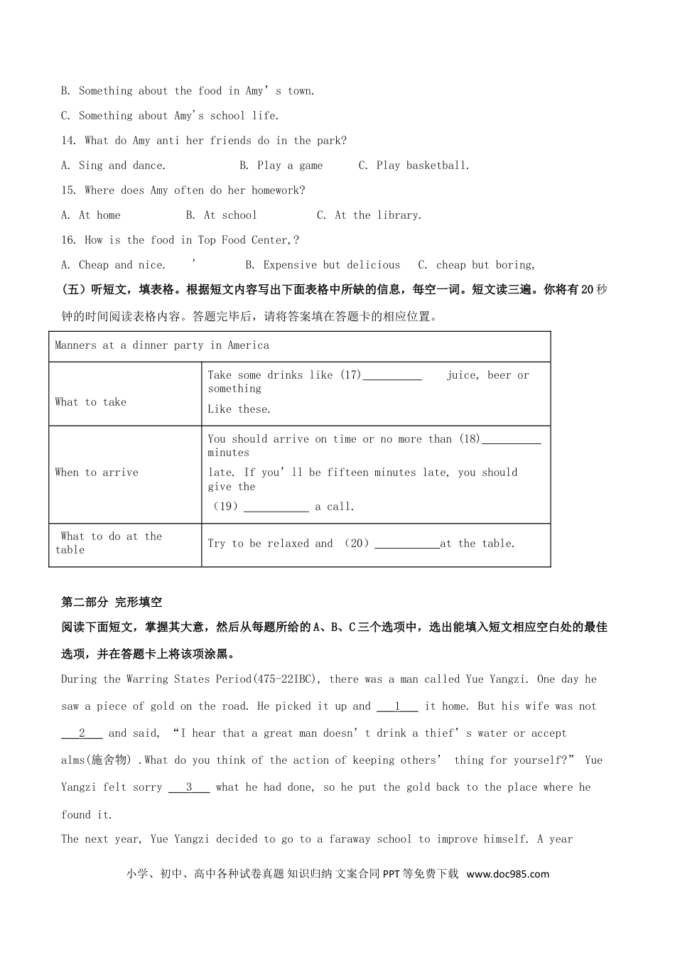 【中考历年真题】山东省泰安市2018年中考英语真题试题（含解析）.doc