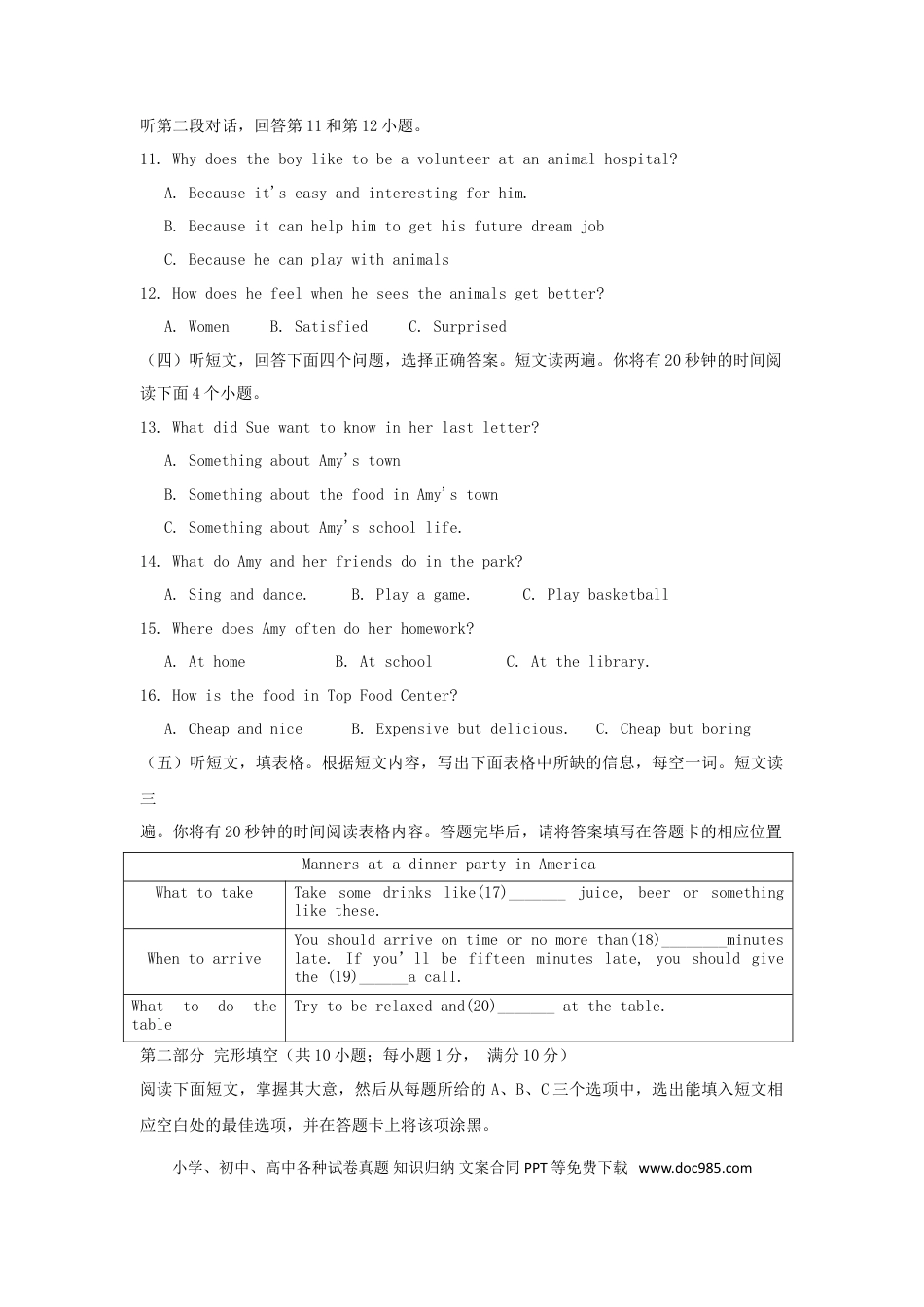 【中考历年真题】山东省泰安市2018年中考英语真题试题（含答案）.doc