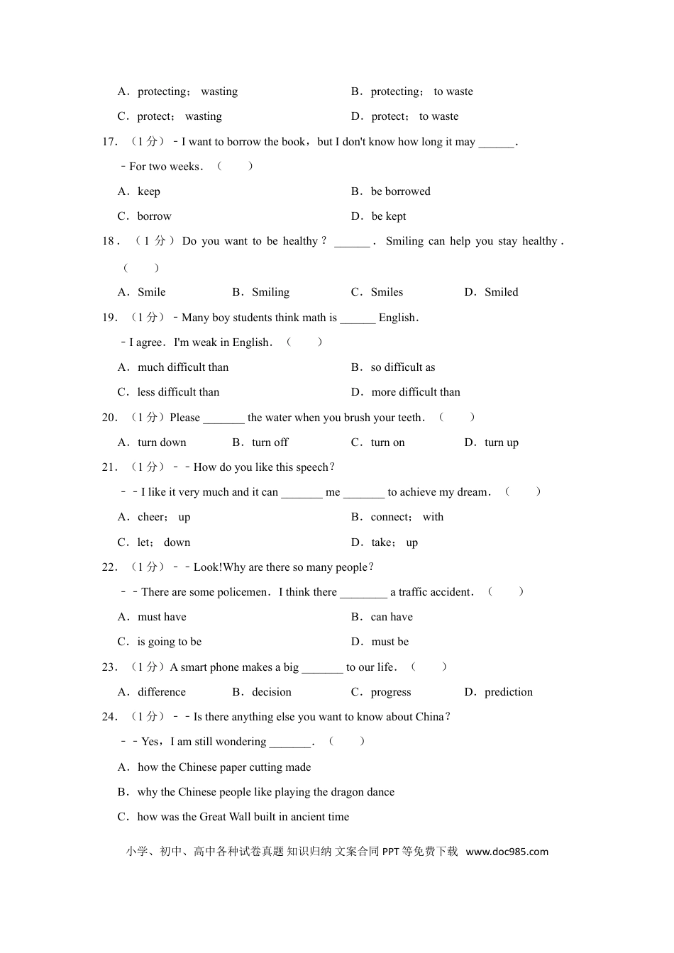 【中考历年真题】2016年青海省西宁市中考英语试卷【解析版】.doc