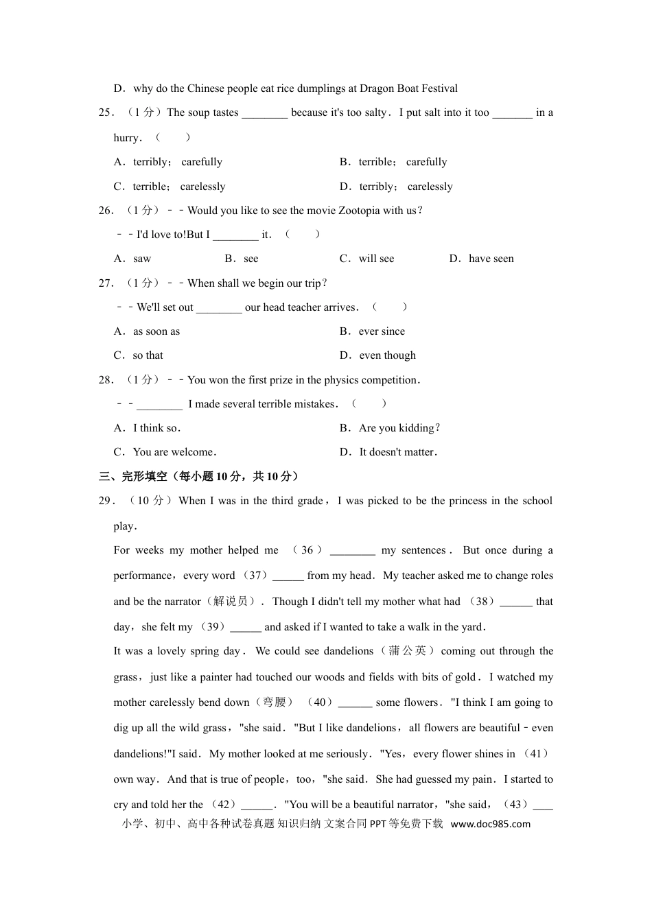 【中考历年真题】2016年青海省西宁市中考英语试卷【解析版】.doc