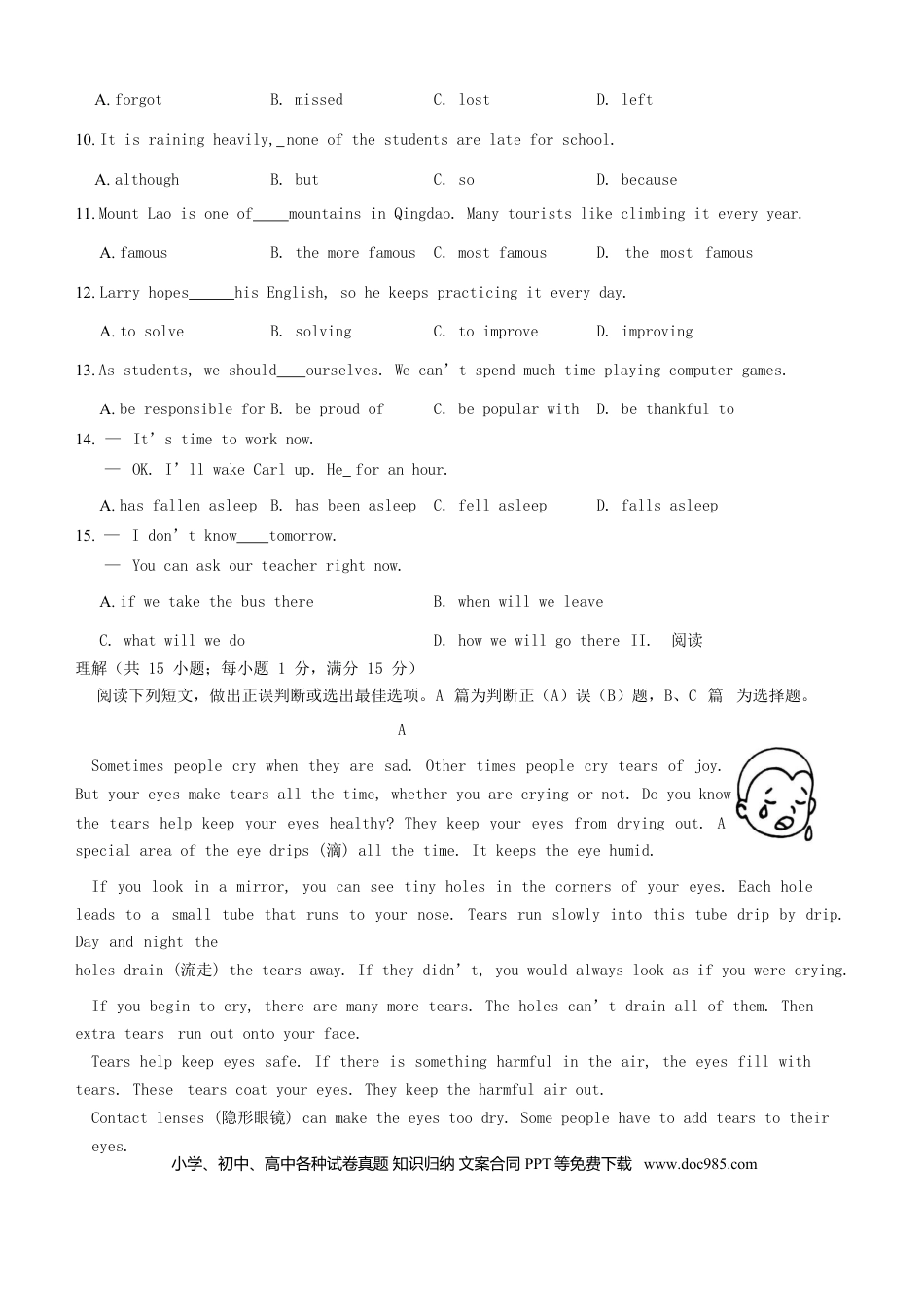 【中考历年真题】山东省青岛市2018年中考英语真题试题（含答案）.doc