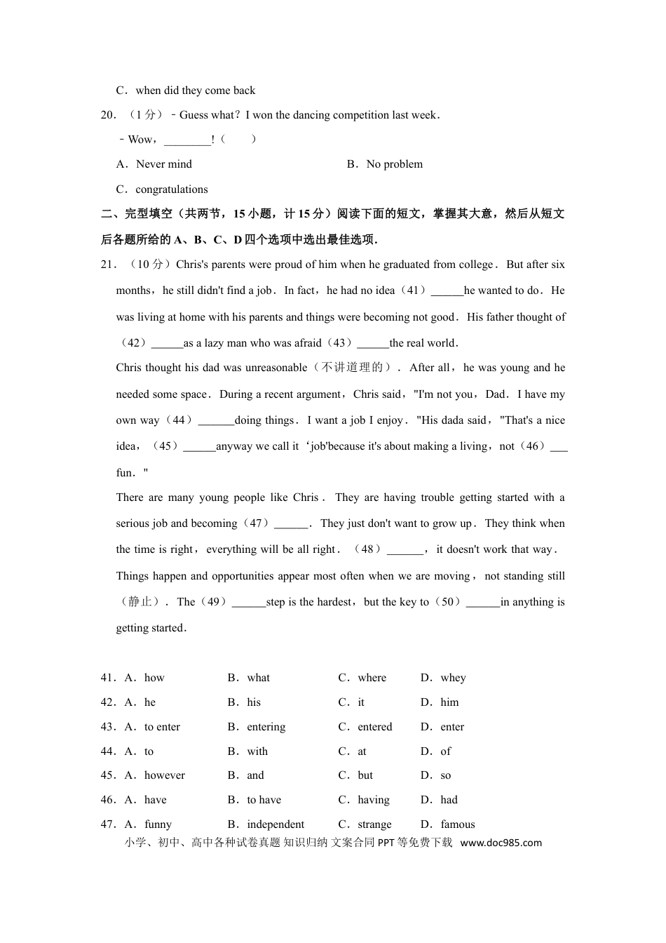 【中考历年真题】2015年青海省中考英语【原卷版】.doc