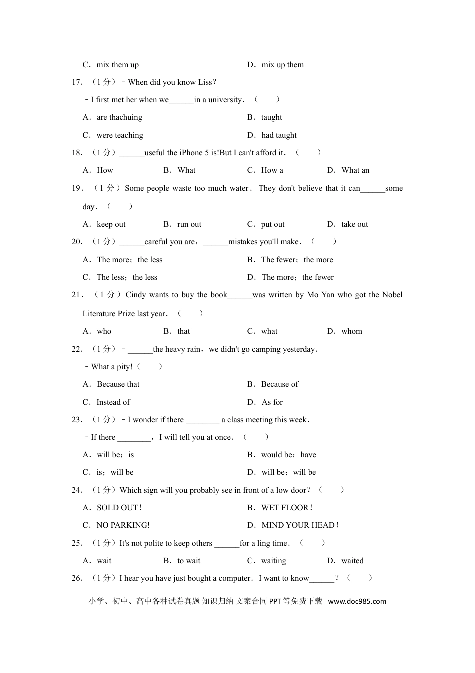 【中考历年真题】2013年青海省西宁市中考英语试卷【解析版】.doc