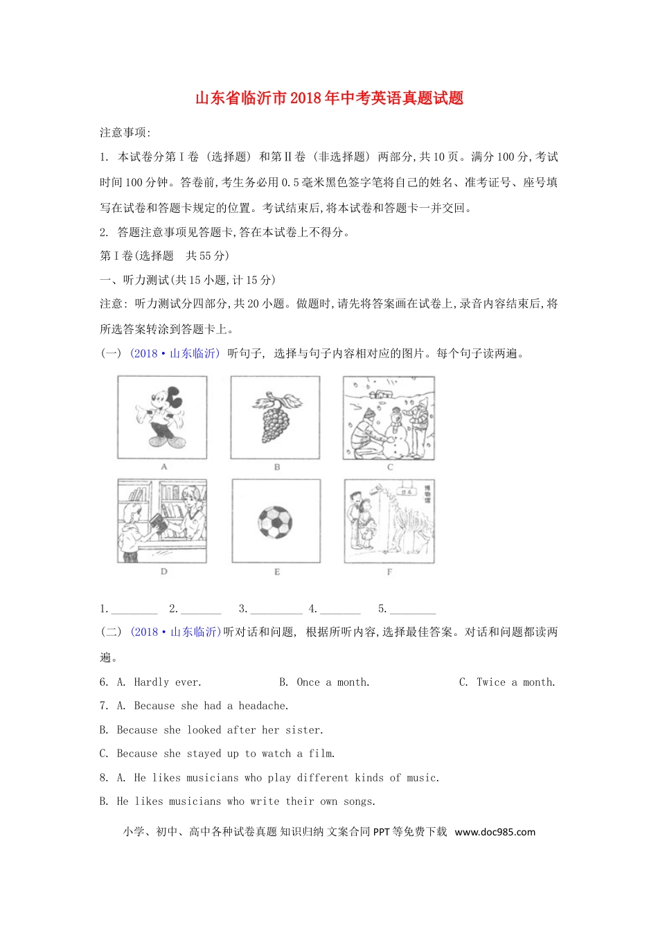 【中考历年真题】山东省临沂市2018年中考英语真题试题（含解析）.doc