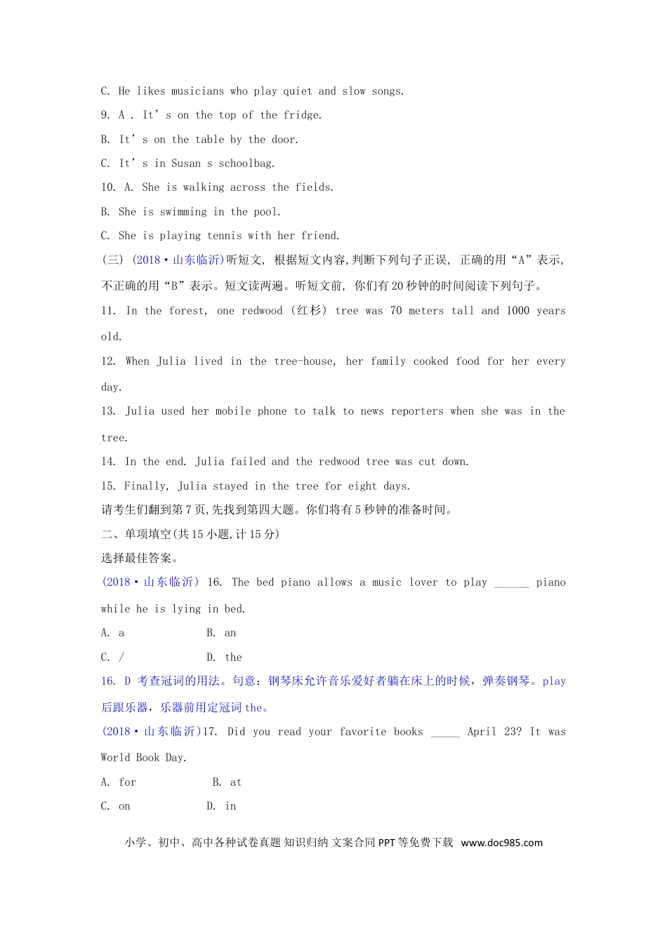 【中考历年真题】山东省临沂市2018年中考英语真题试题（含解析）.doc