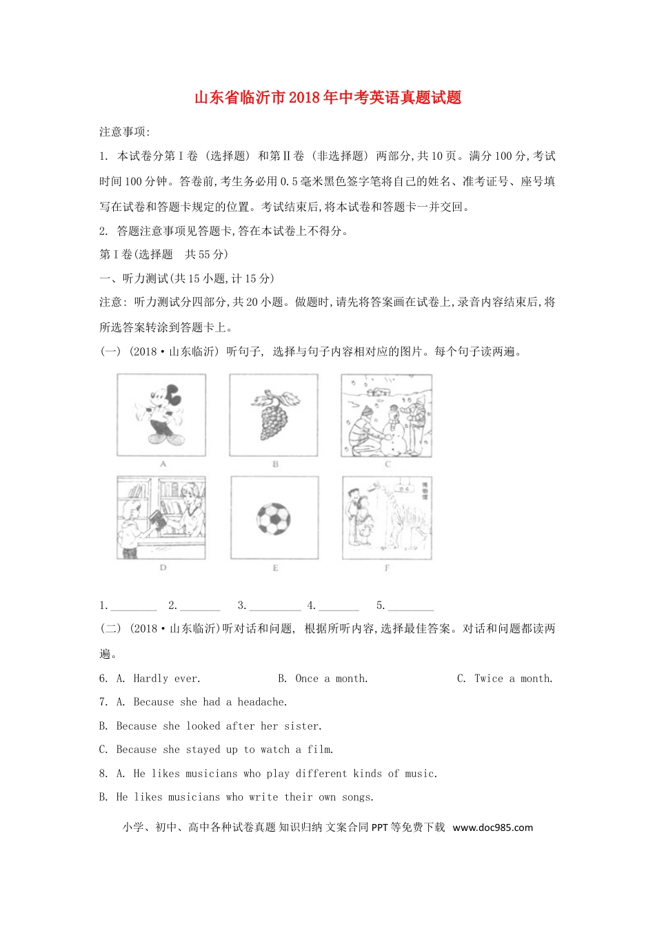 【中考历年真题】山东省临沂市2018年中考英语真题试题（含答案）.doc