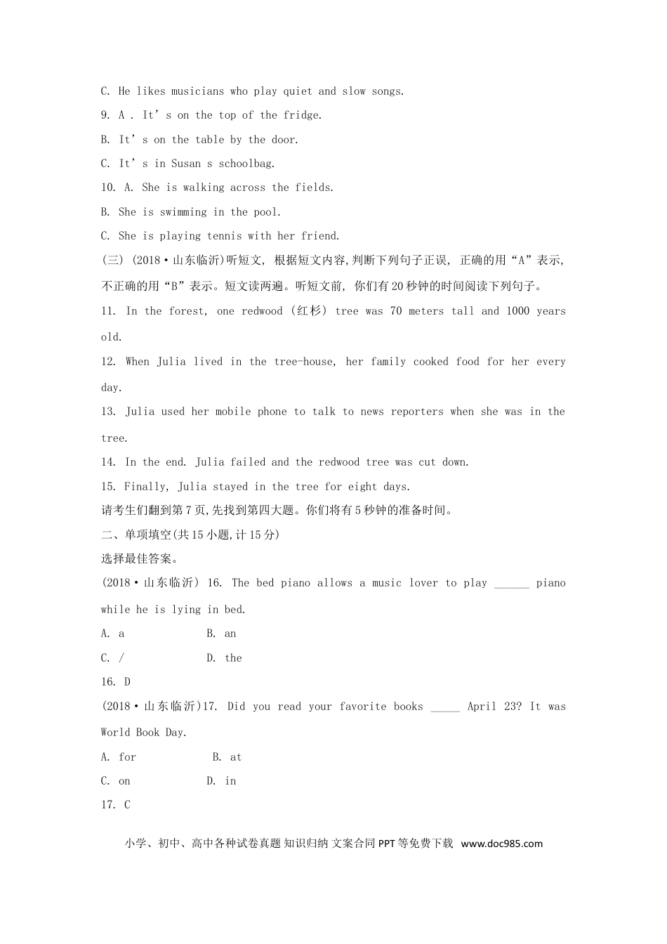 【中考历年真题】山东省临沂市2018年中考英语真题试题（含答案）.doc