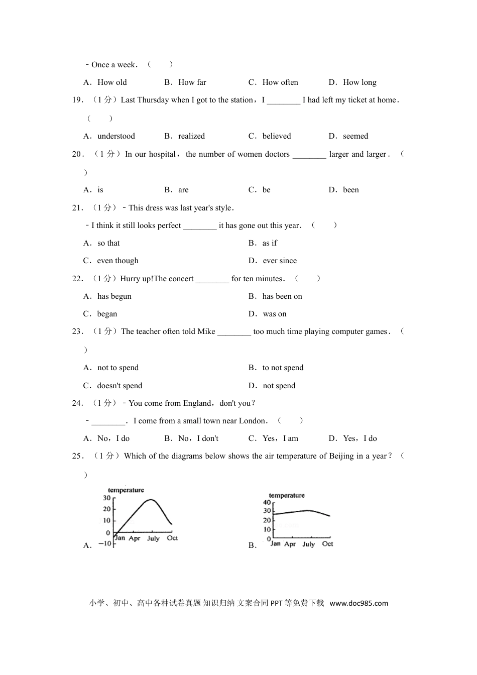 【中考历年真题】2012年青海省西宁市中考英语【原卷版】.doc