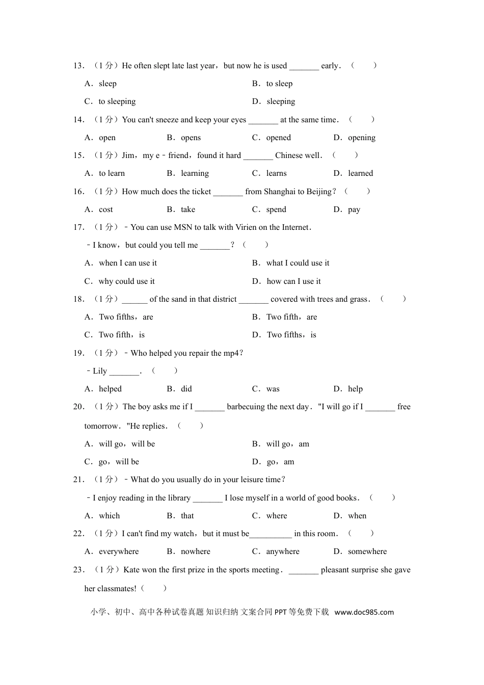 【中考历年真题】2011年青海省中考英语试卷【解析版】.doc