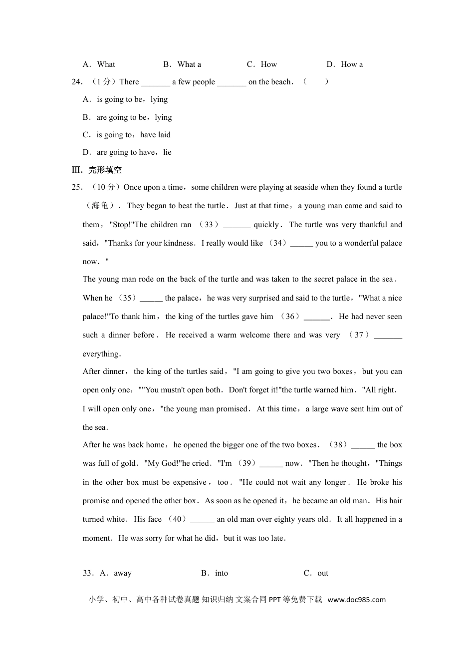 【中考历年真题】2011年青海省中考英语试卷【解析版】.doc