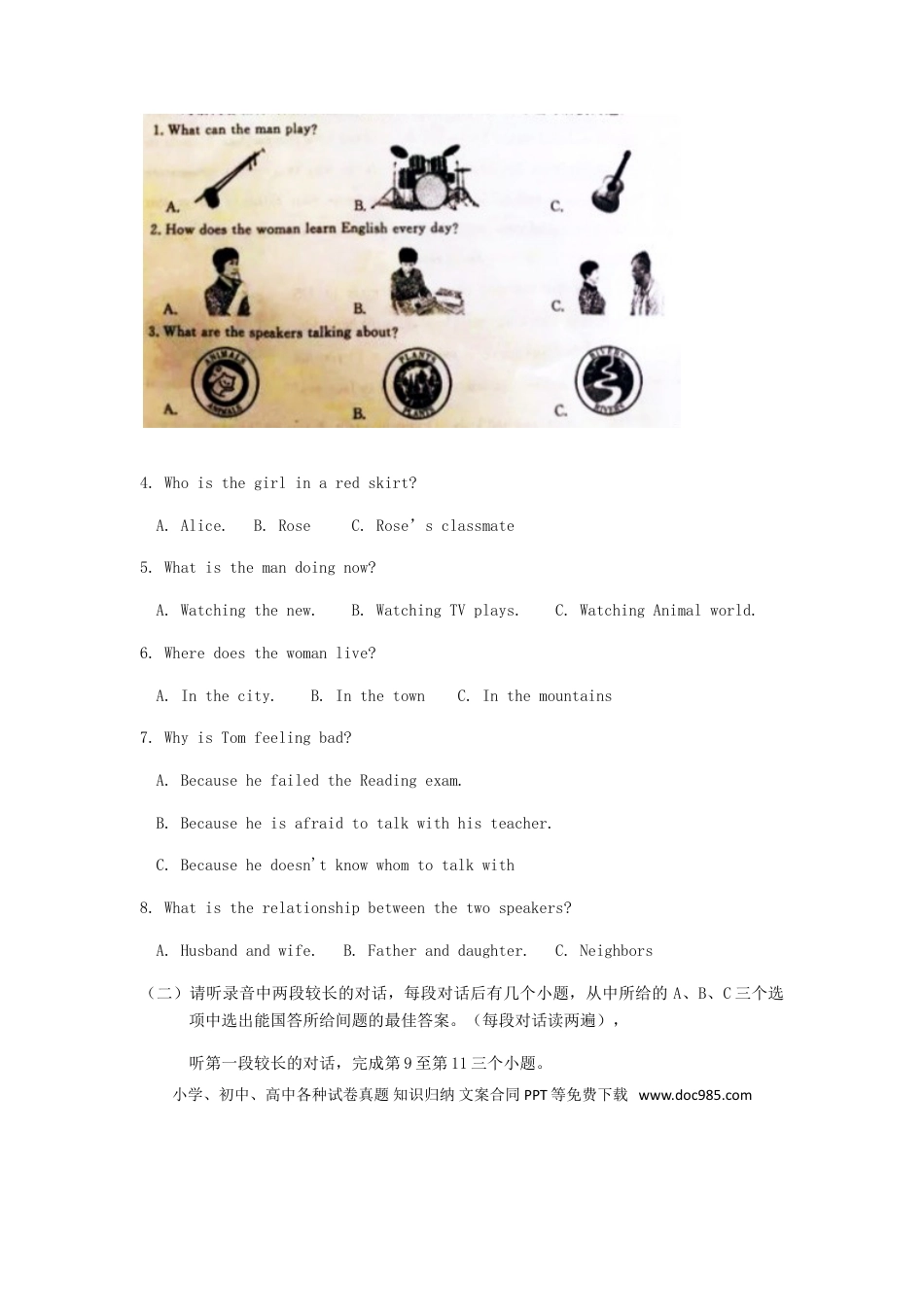 【中考历年真题】山东省济宁市2018年中考英语真题试题（含答案）.doc
