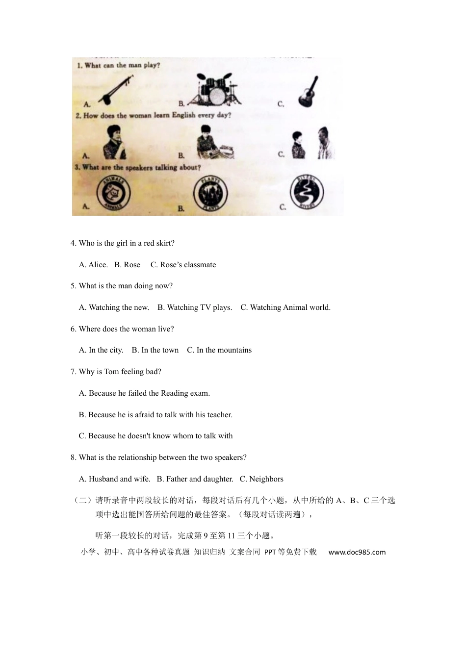 【中考历年真题】山东省济宁市2018年中考英语试题（word版有答案）.docx