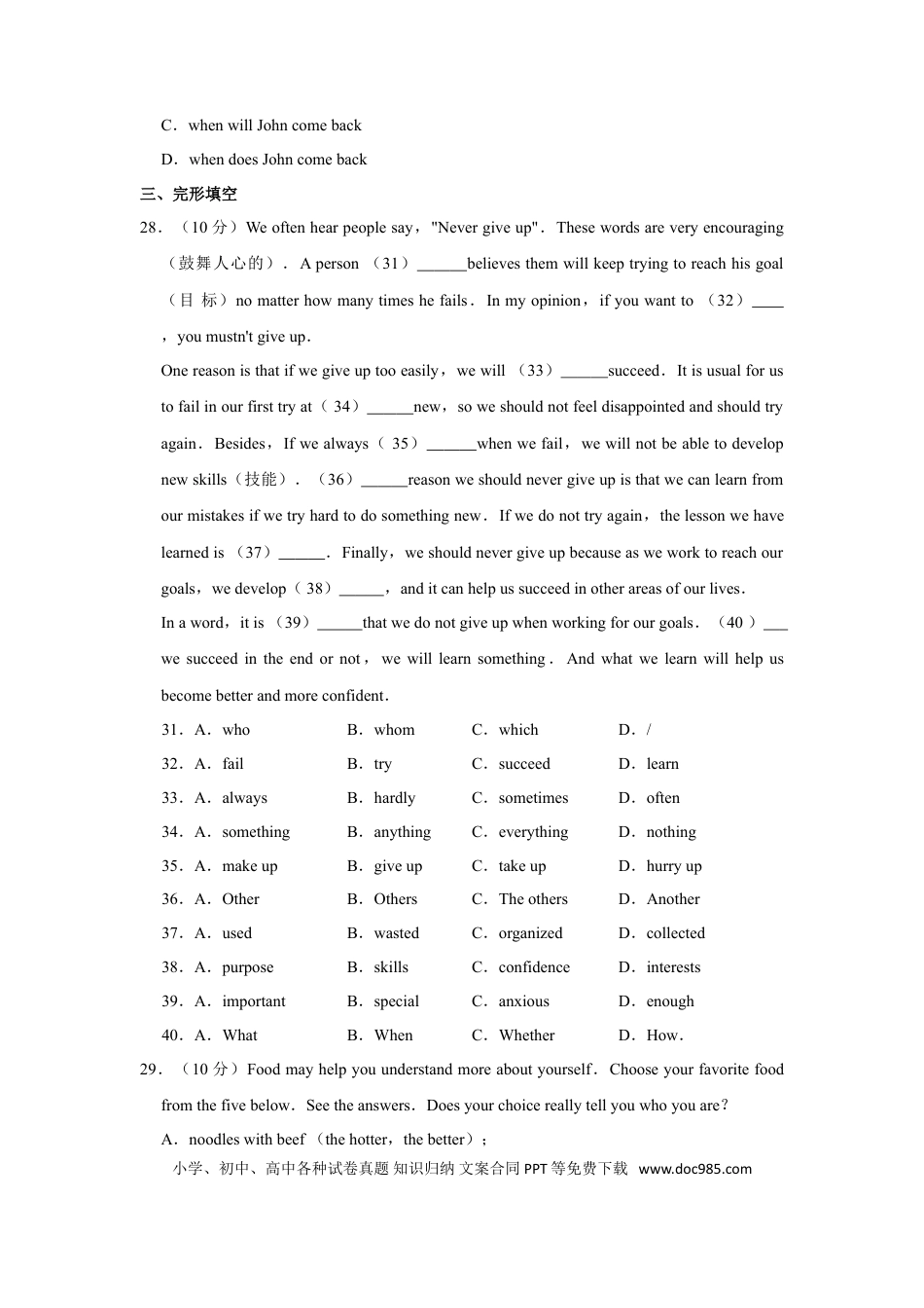 【中考历年真题】2011年青海省西宁市中考英语试卷【解析版】.doc