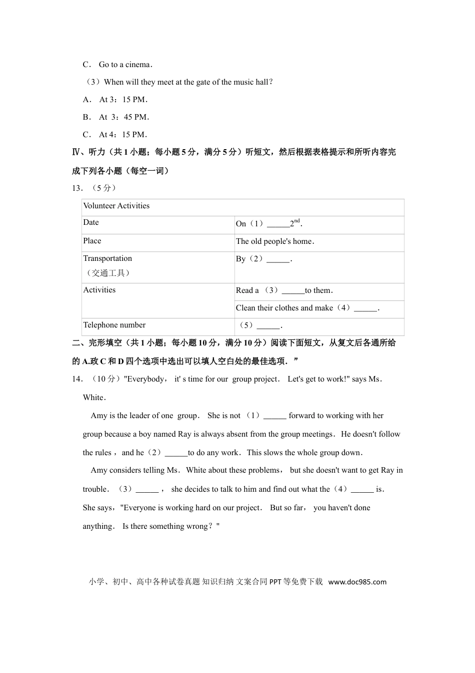【中考历年真题】2020年宁夏中考英语试卷（学生版）.doc