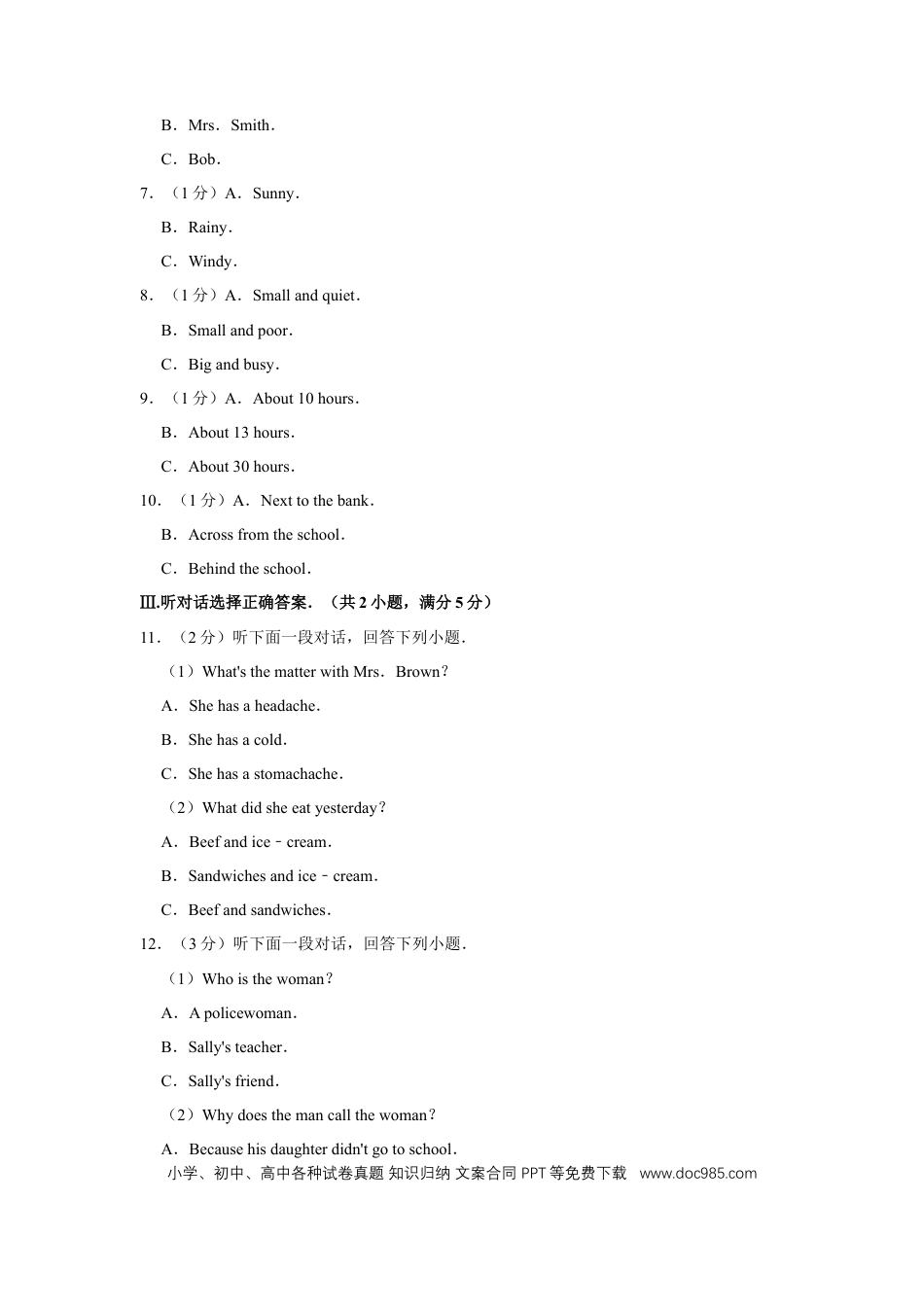 【中考历年真题】2019年宁夏中考英语试卷（学生版）.doc