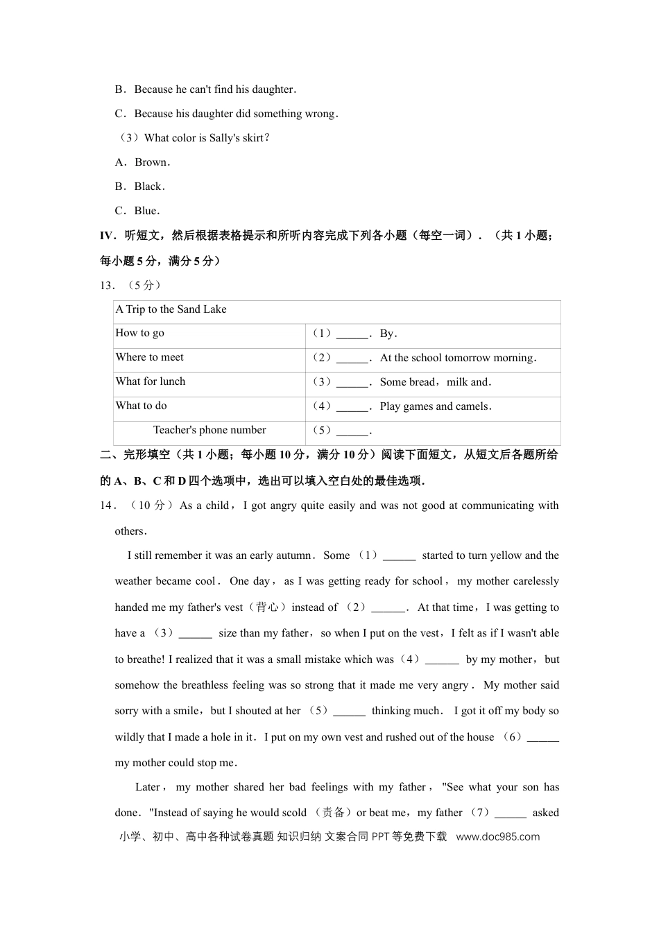 【中考历年真题】2019年宁夏中考英语试卷（学生版）.doc