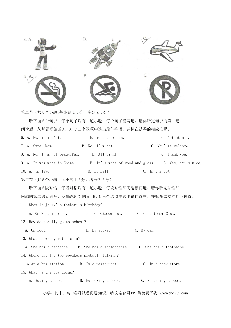【中考历年真题】山东省菏泽市2018年中考英语真题试题（含答案）.doc