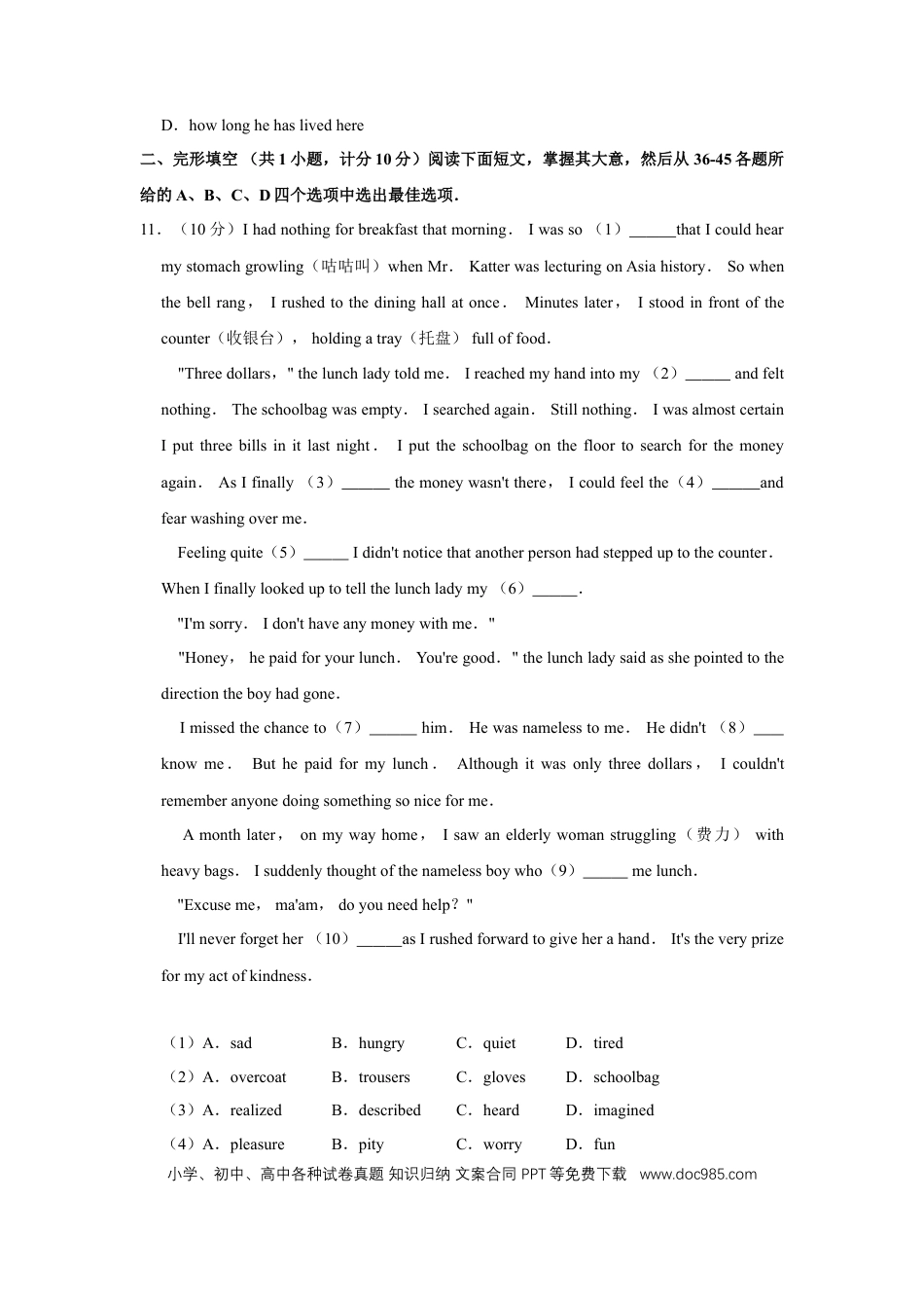 【中考历年真题】2018年宁夏中考英语试卷（学生版）.doc